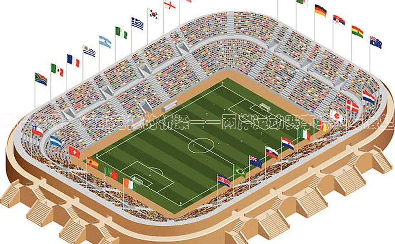 两岸共融：运动竞技的桥梁——两岸运动赛事综述与展望