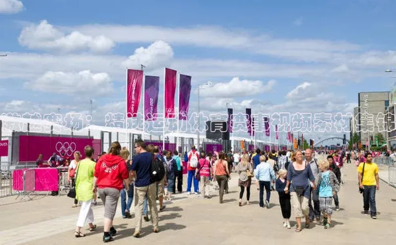 激越赛场：精选运动体育赛事视频素材集锦