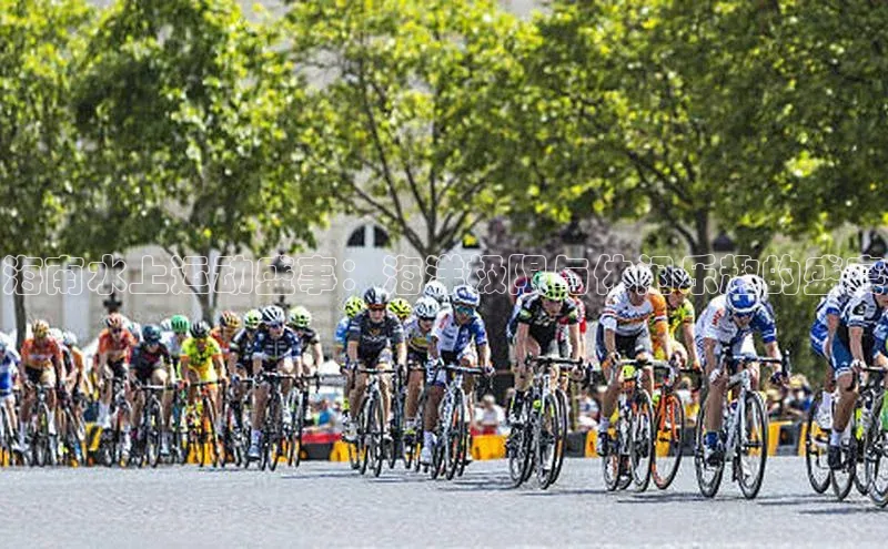 海南水上运动盛事：海洋极限与休闲乐趣的盛宴