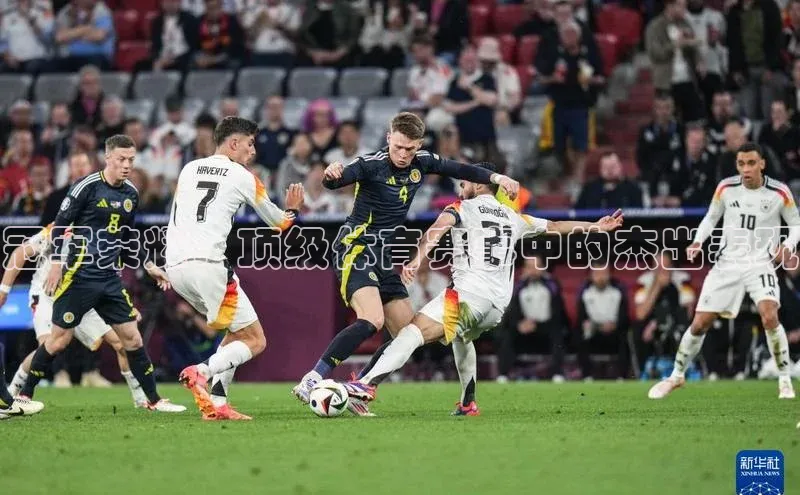 冠军荣耀：顶级体育赛事中的杰出表现