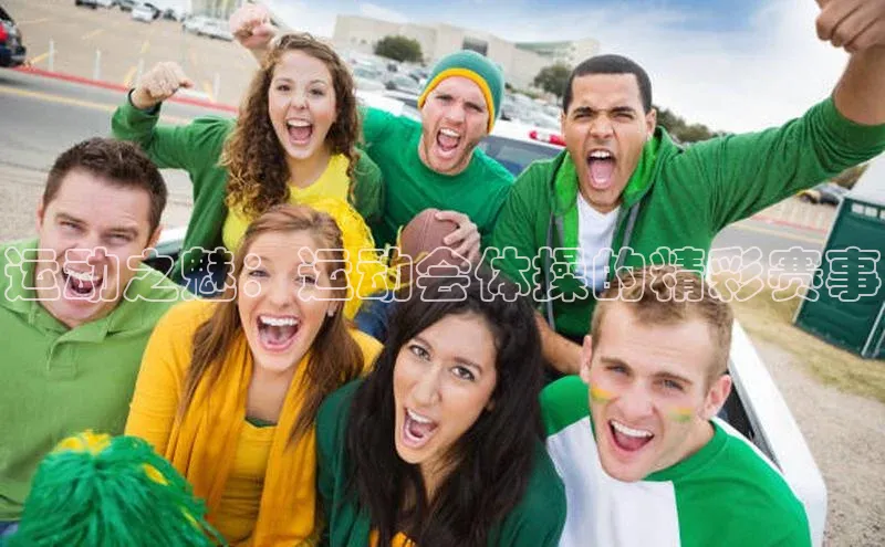 运动之魅：运动会体操的精彩赛事