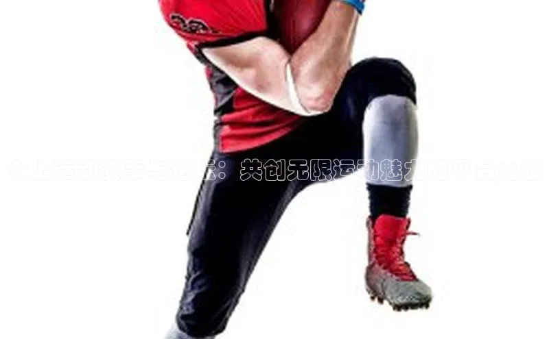 水上运动赛事与论坛：共创无限运动魅力的平台之旅