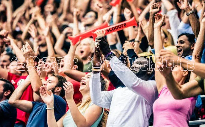 经典赛事：运动的无限可能